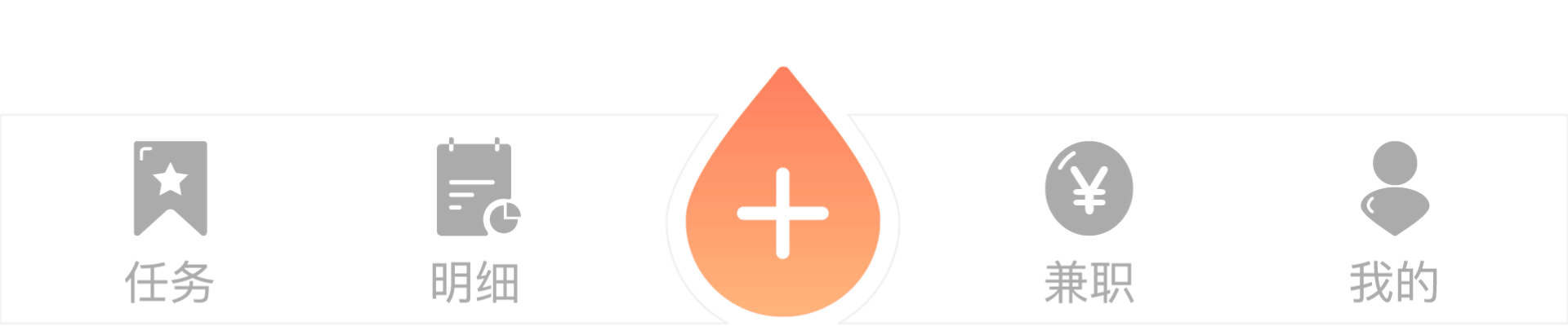 芝麻记账 大学生任务驱动式记账工具（图ZMTU4Mzg0MTc2） - APP界面 - 站酷设计师轩轩吃甜食原创素材 - 站酷ZCOOL