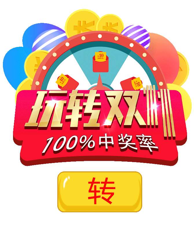 双11营销弹窗（图ZMjE0OTY3MzYw） - 电商 - 站酷设计师小豆侠原创素材 - 站酷ZCOOL