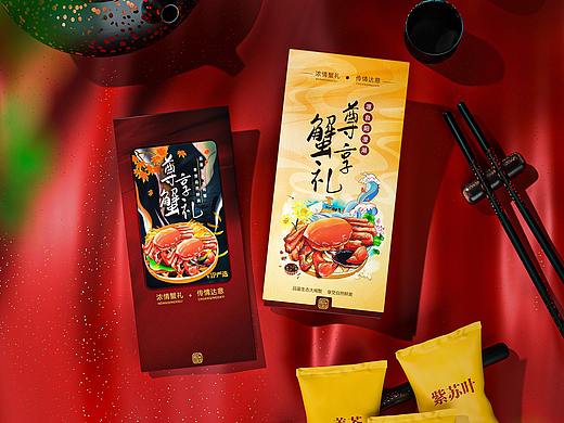 蟹卡渲染情景图