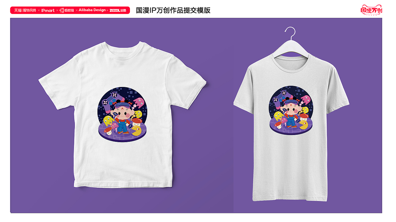 #国漫万创《天书奇谭》IP延展设计 Q版蛋生换装（图ZMjcxNTIwNTgw） - IP形象 - 站酷设计师荷比兔原创素材 - 站酷ZCOOL