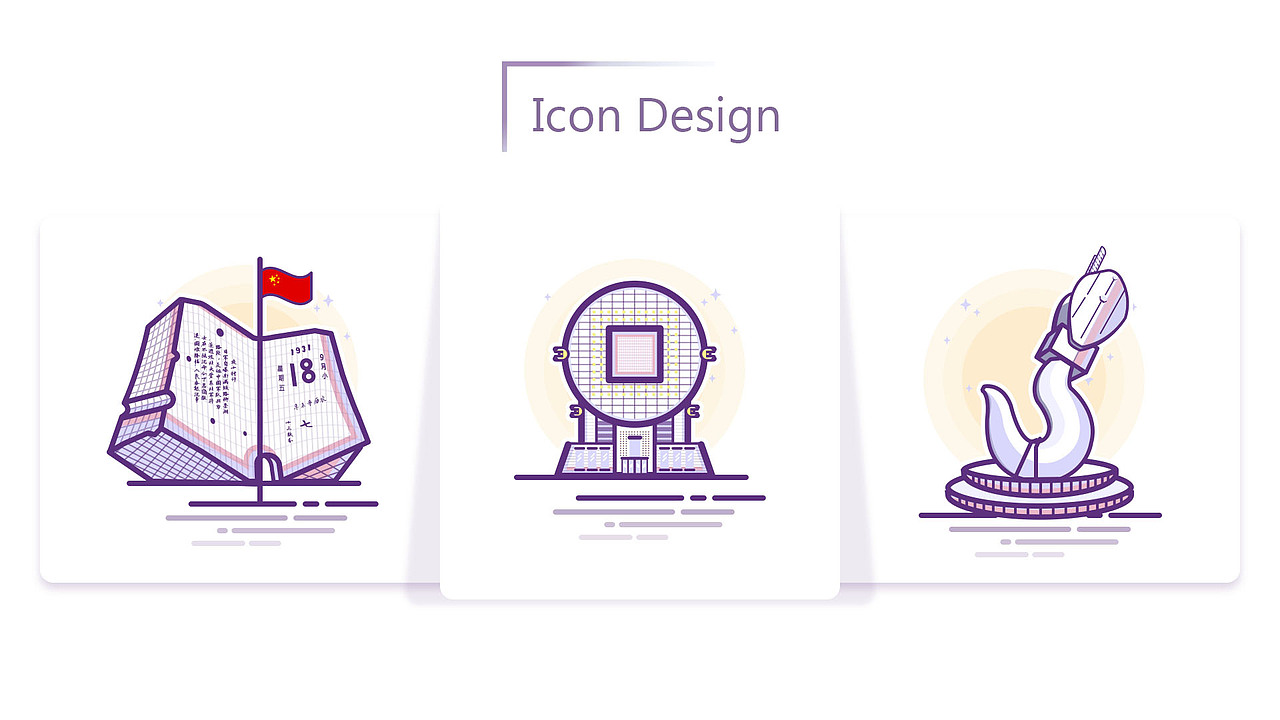 沈阳地标建筑图标插画