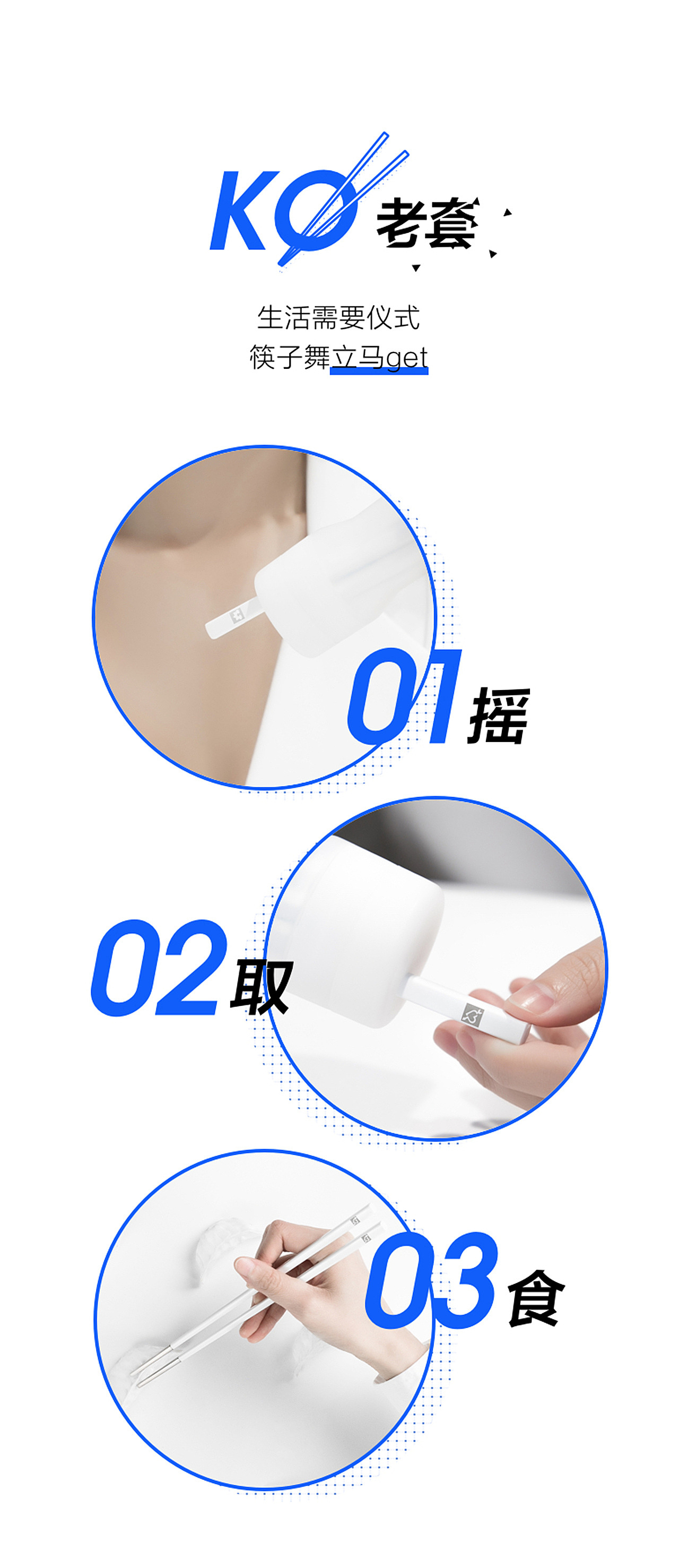 iBranco 幸运签式艺术筷子（图ZMTE5MjE4Mjg0） - 生活用品 - 站酷设计师37度DESIGN原创素材 - 站酷ZCOOL