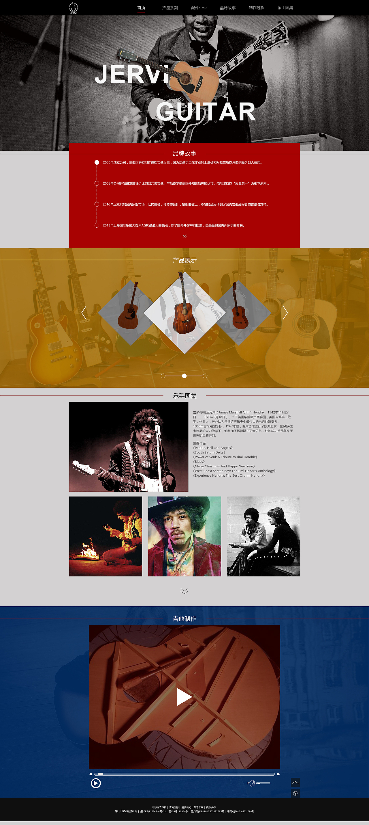 吉他网页设计（图ZMTM0OTY1MjYw） - 其他网页 - 站酷设计师光屿拾梦原创素材 - 站酷ZCOOL