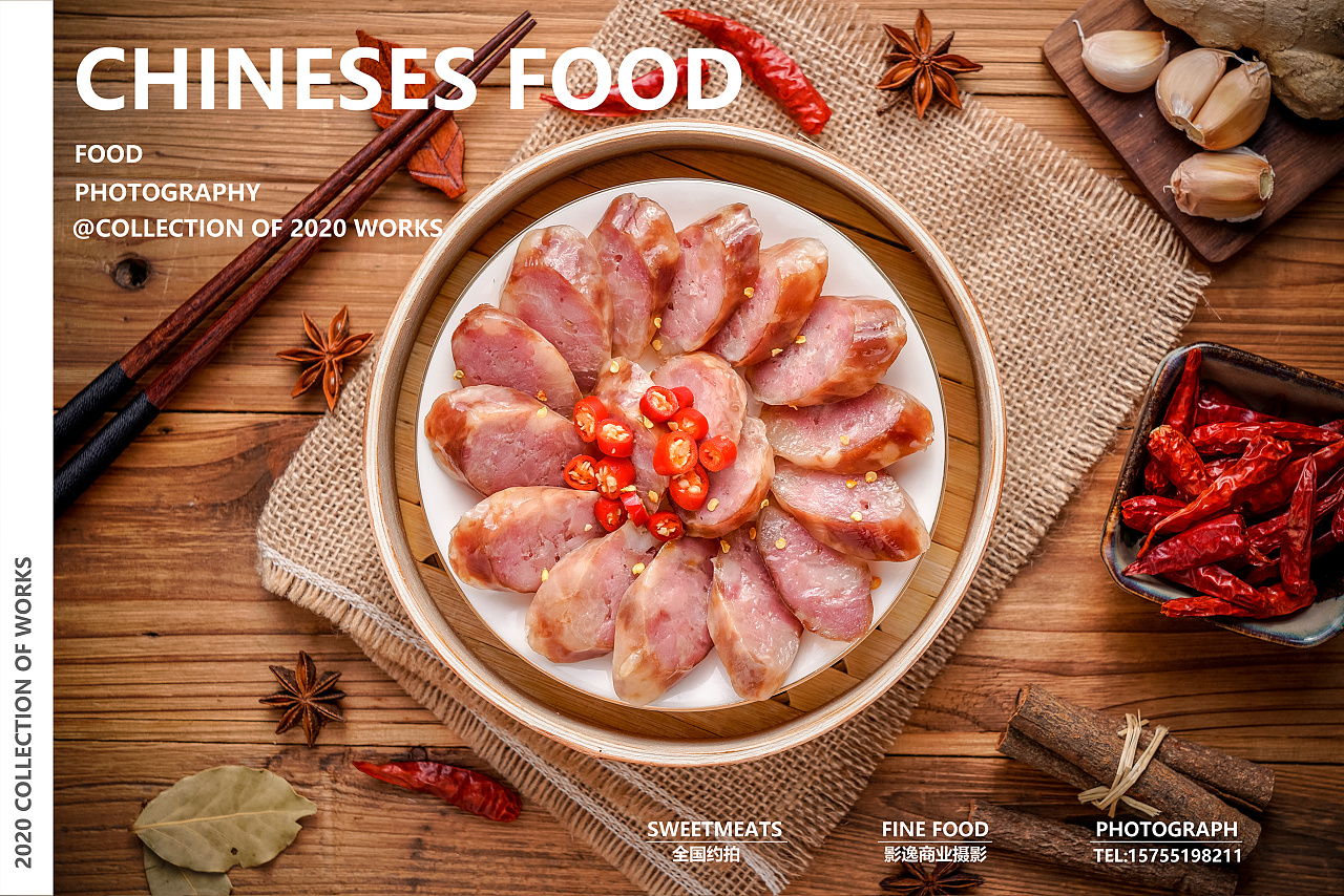 美食摄影 | 传统中式菜品 | 香肠腊肉拍摄