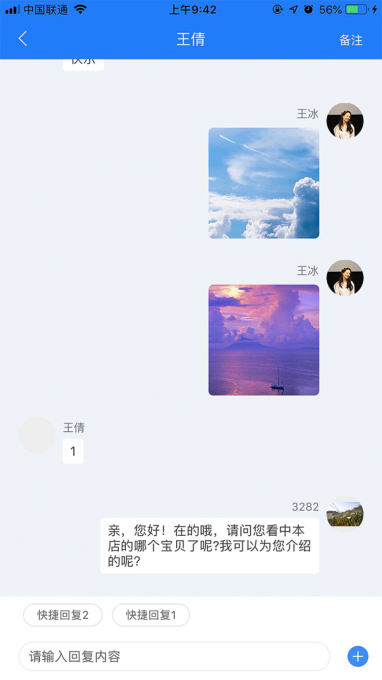 AI门店数据管理