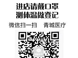 青成医疗二维码