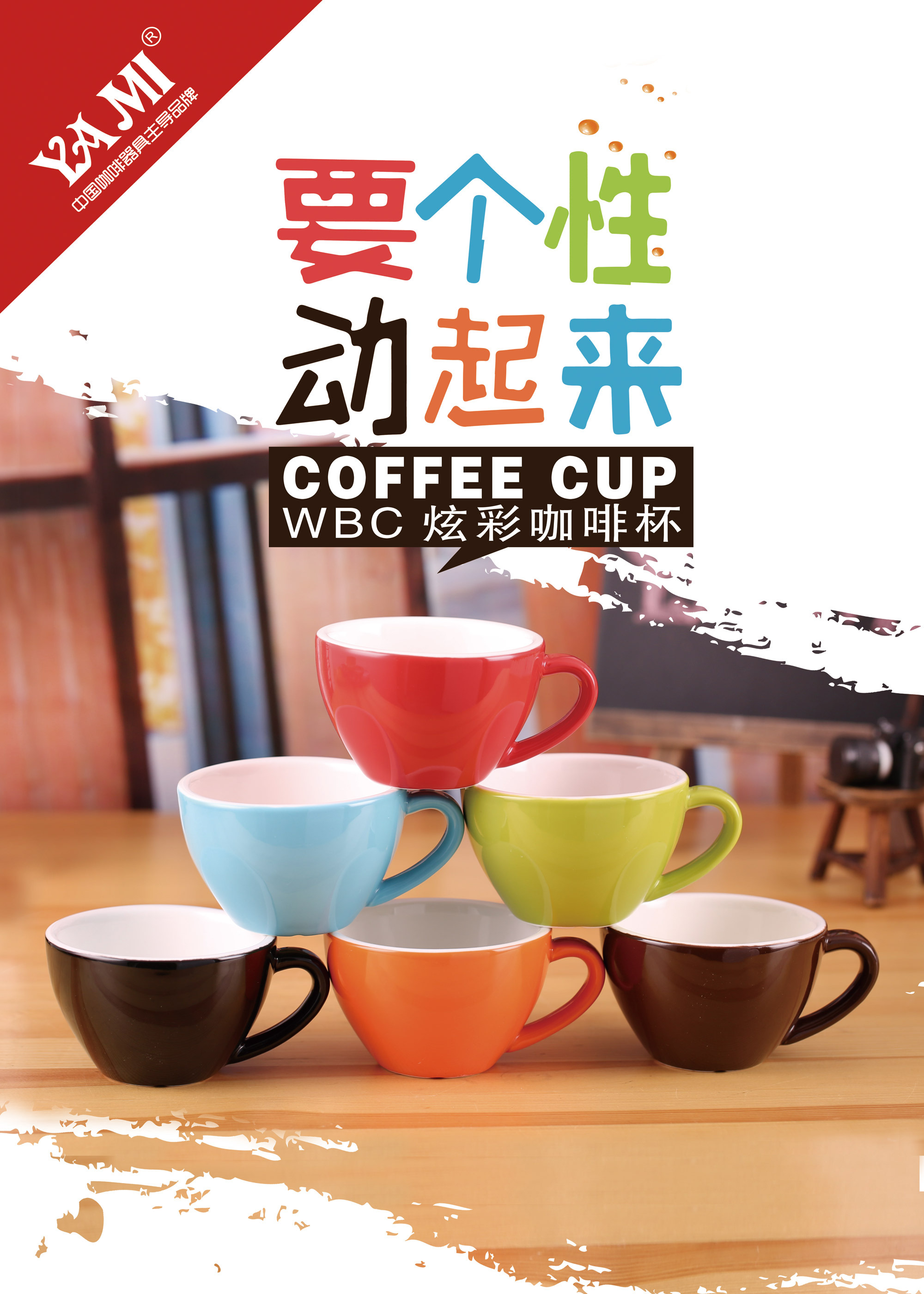 卡布奇诺咖啡杯海报宣传|平面|海报|野了个鹿 - 原创作品 - 站酷