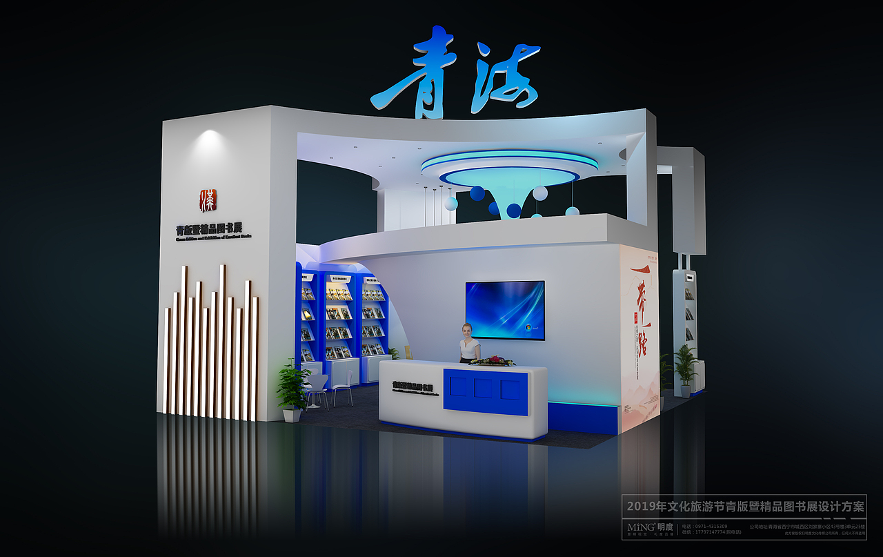 图书展览展示设计（图ZMTUxNjY3Nzgw） - 其他三维 - 站酷设计师青海明度文化传播原创素材 - 站酷ZCOOL