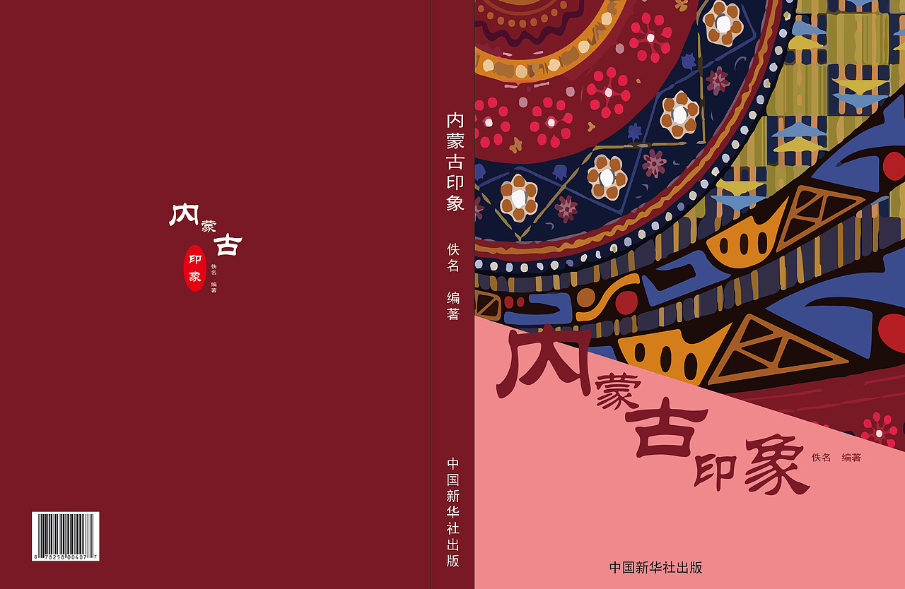 书籍封面（图ZMTgwMDM0MjA4） - 书籍/画册 - 站酷设计师W伍陆柒原创素材 - 站酷ZCOOL