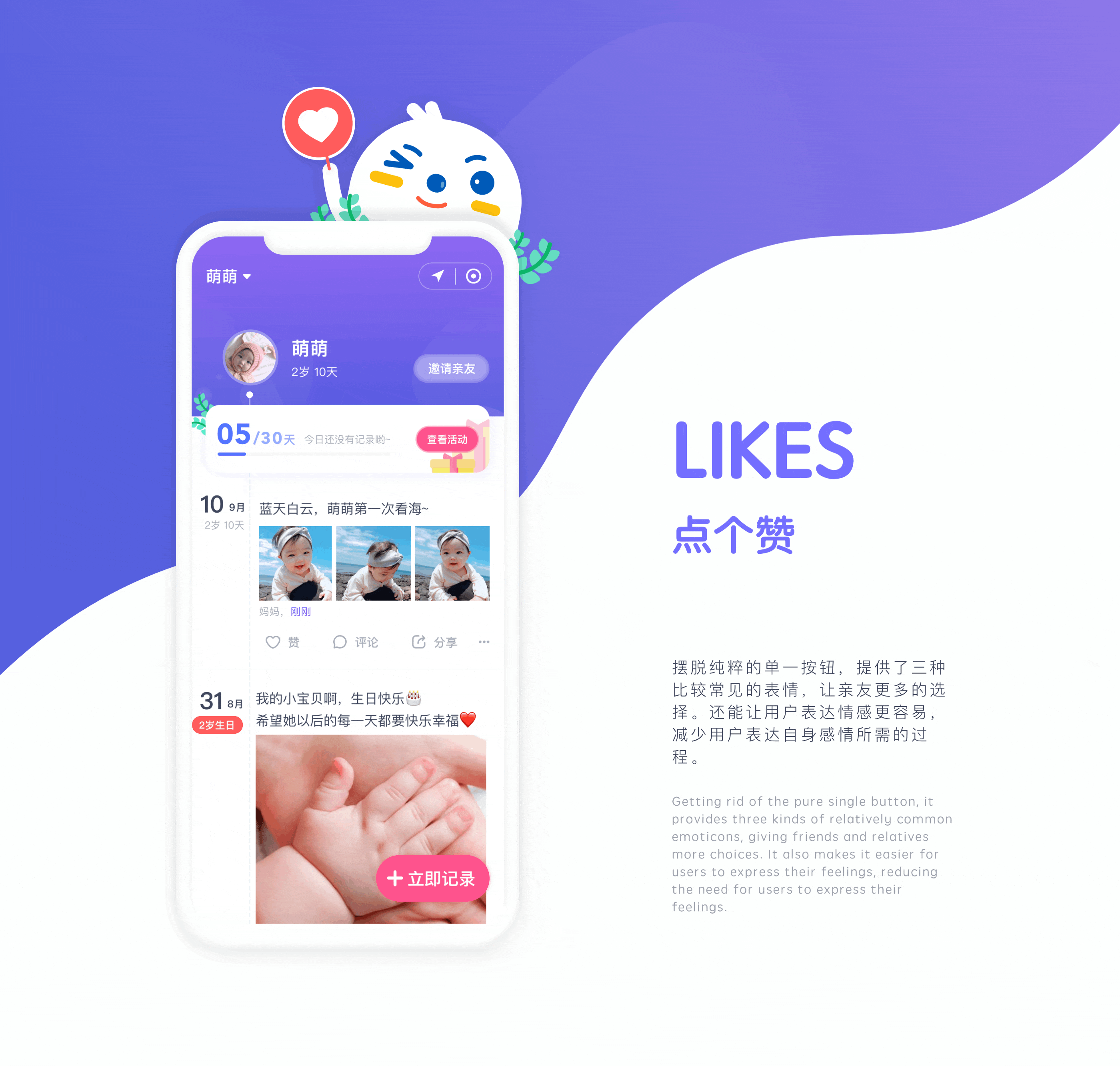 宝宝看这里 - 记录宝宝成长的小程序（图ZMTk1ODA4ODgw） - APP界面 - 站酷设计师Miki_z原创素材 - 站酷ZCOOL