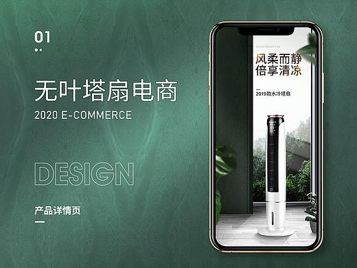 电商详情页（个人主页-ZNDMzODk0NjQ=） - 电商 - 站酷设计师zZ斌原创素材 - 站酷ZCOOL