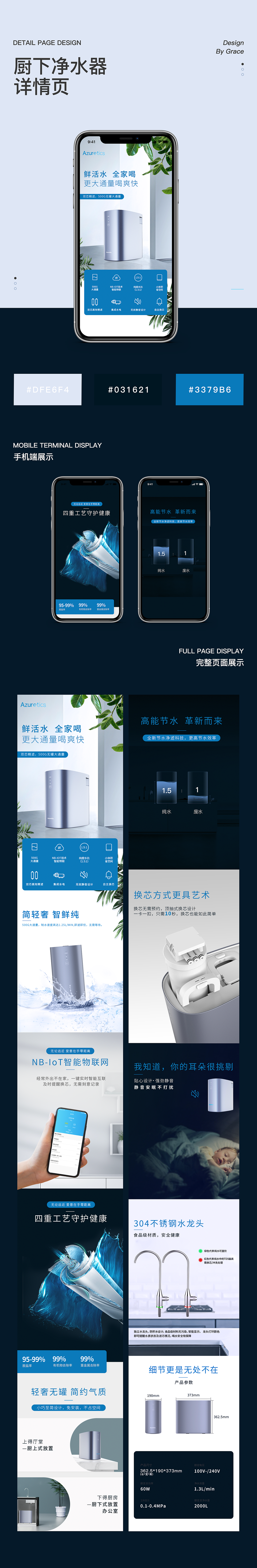 电商-详情页（图ZMjA2ODg2ODg0） - 电商 - 站酷设计师青橘十四原创素材 - 站酷ZCOOL