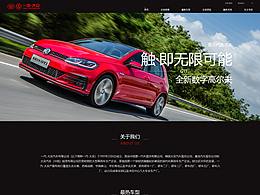 网页设计
