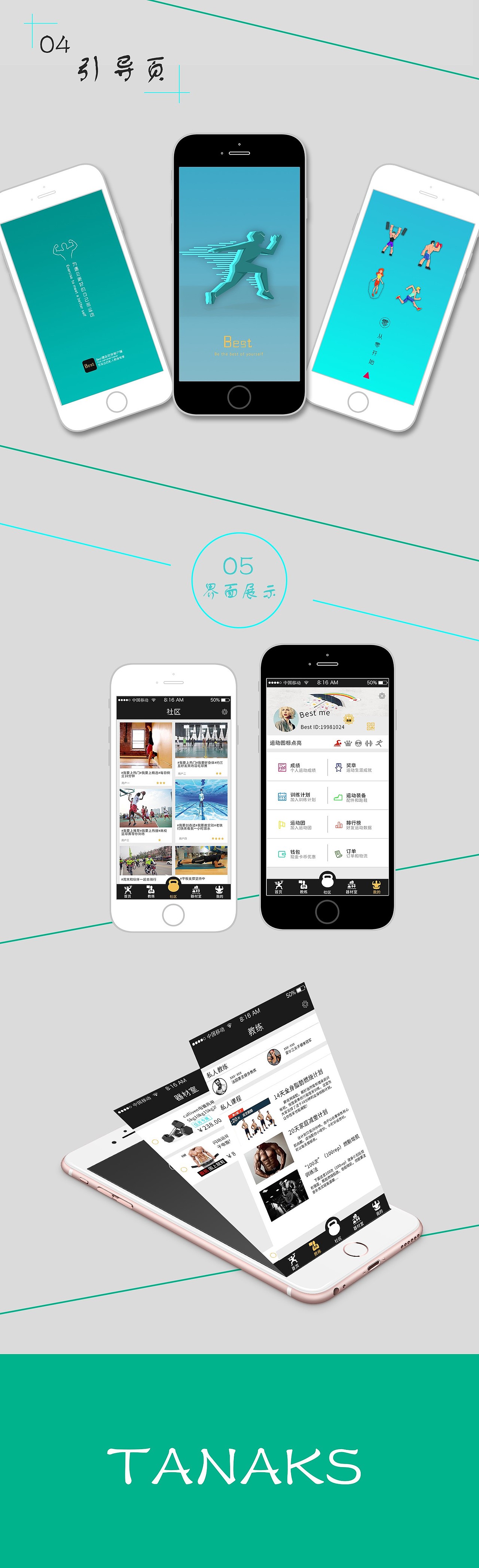 BEST APP 包装（图ZODIzNzg0NDA=） - APP界面 - 站酷设计师cool晨阳原创素材 - 站酷ZCOOL