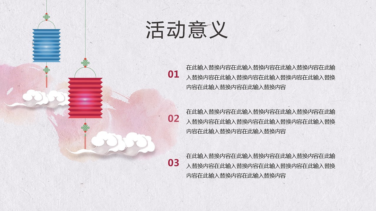 女王节活动策划PPT模板