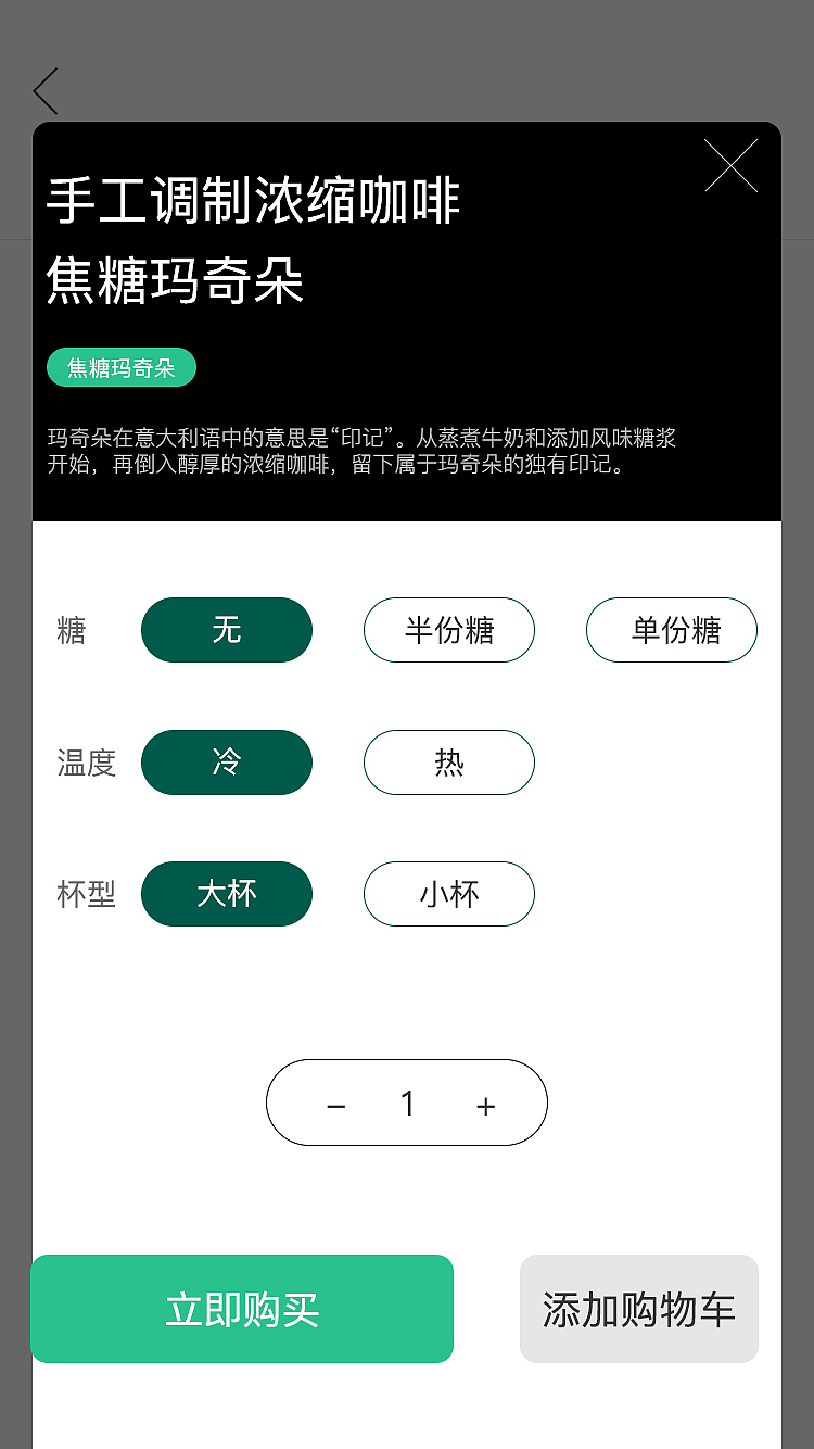 星巴克点餐APP（图ZMTc4Mjg1NDYw） - APP界面 - 站酷设计师大爱棒棒糖原创素材 - 站酷ZCOOL