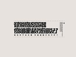 优秀