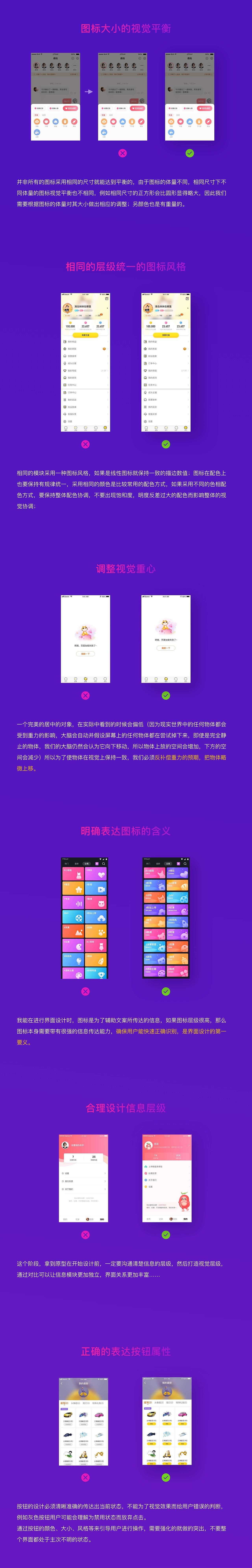 项目不同阶段 UED如何发力（图ZMjM0OTQ2OTQ0） - 其他UI - 站酷设计师小木喵原创素材 - 站酷ZCOOL