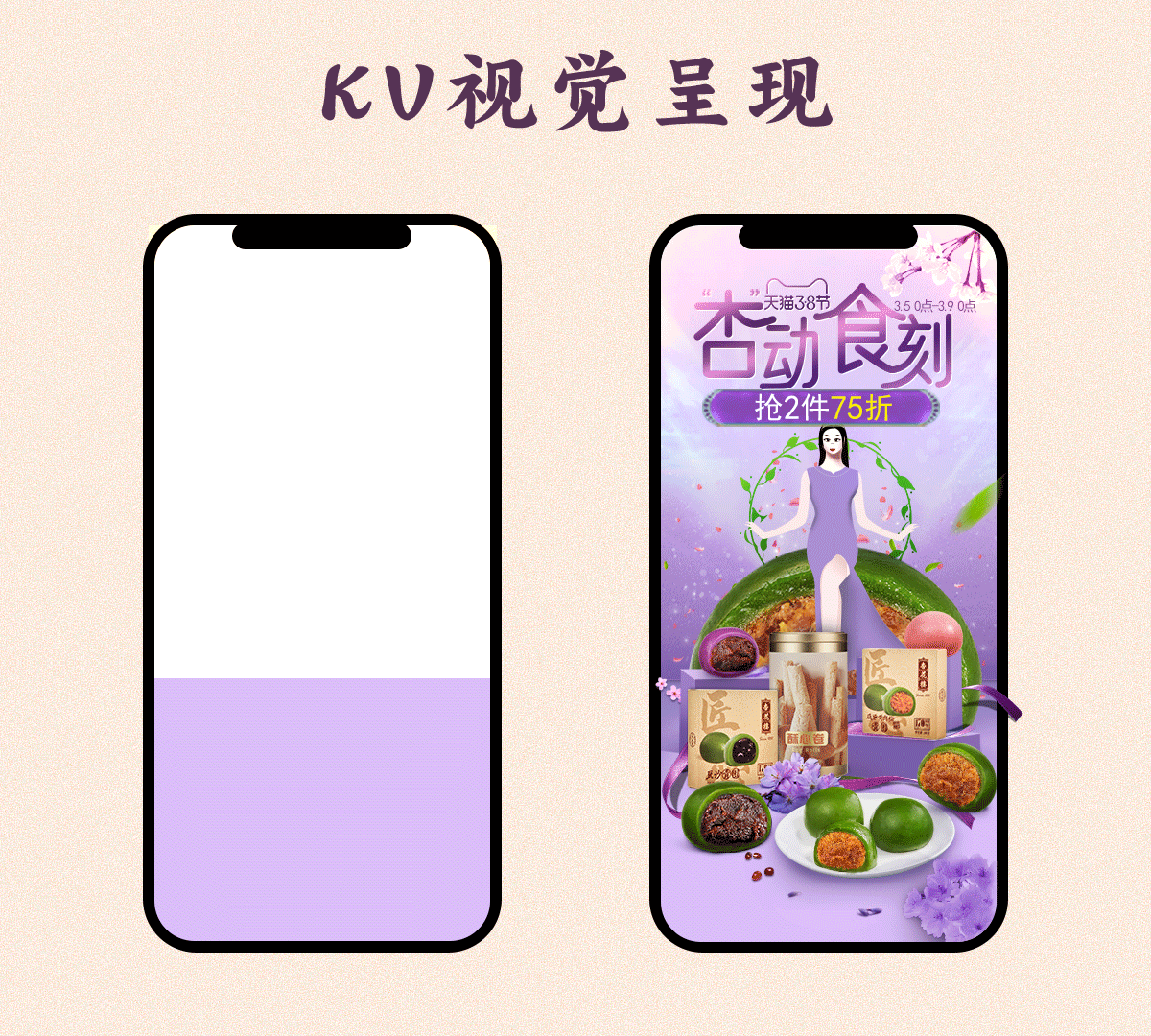 杏花楼女王节青团季春天首页视觉分享