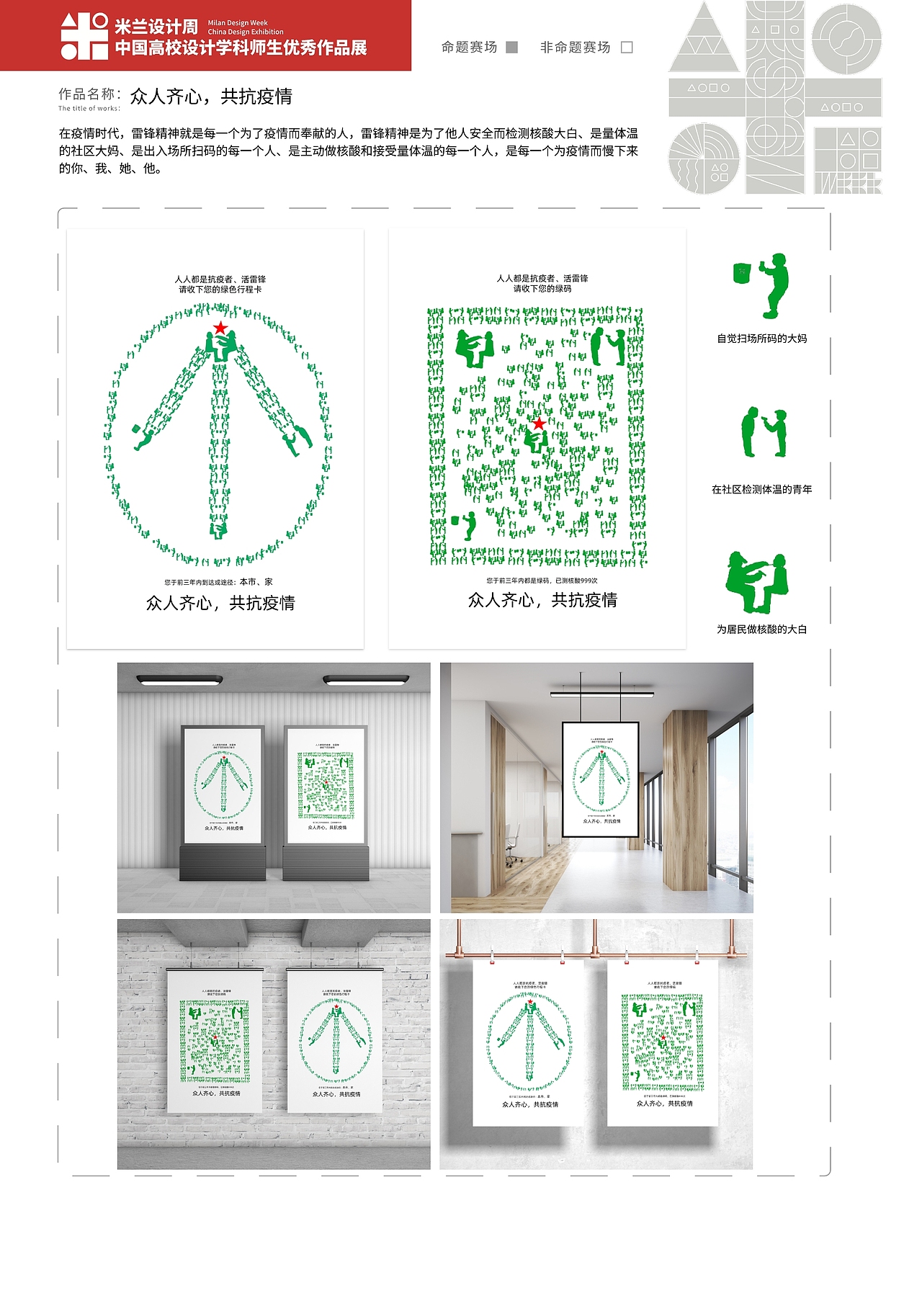 2022年米兰设计周海报、文创作品