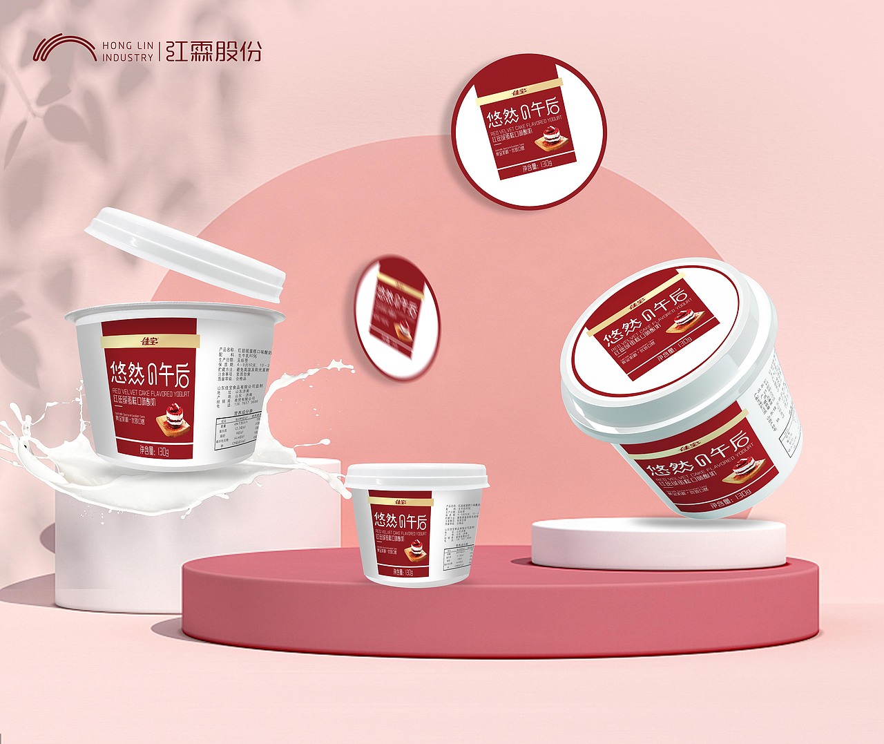 佳宝悠然午后包装设计