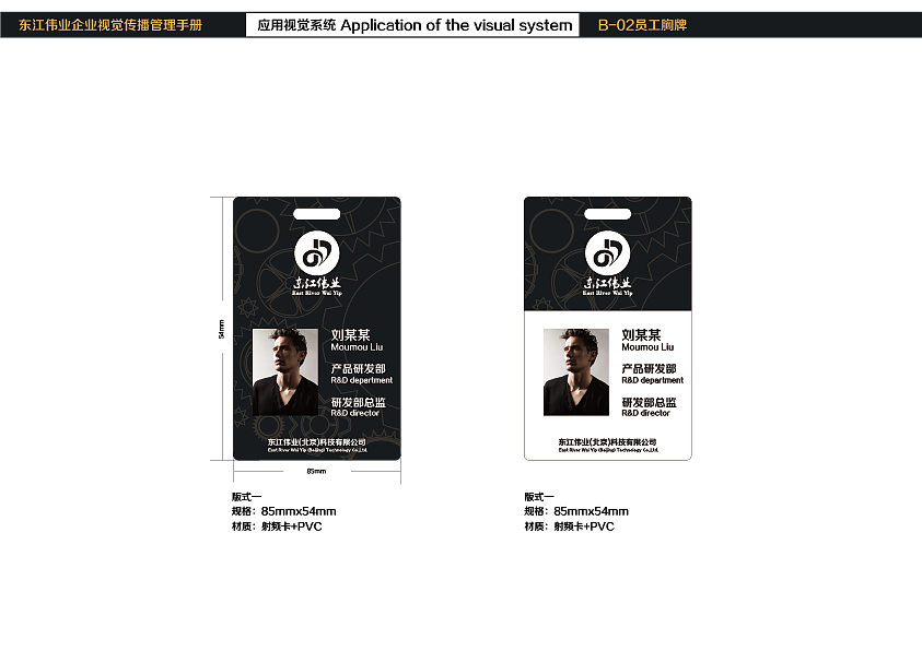 VI手册（图ZNjIxOTk4MjQ=） - 品牌 - 站酷设计师拍着良心说假话原创素材 - 站酷ZCOOL