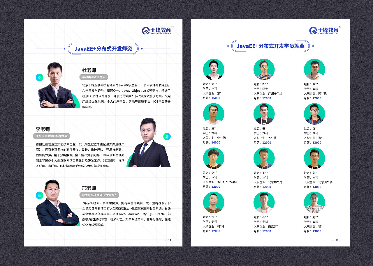 宣传册 画册 排版