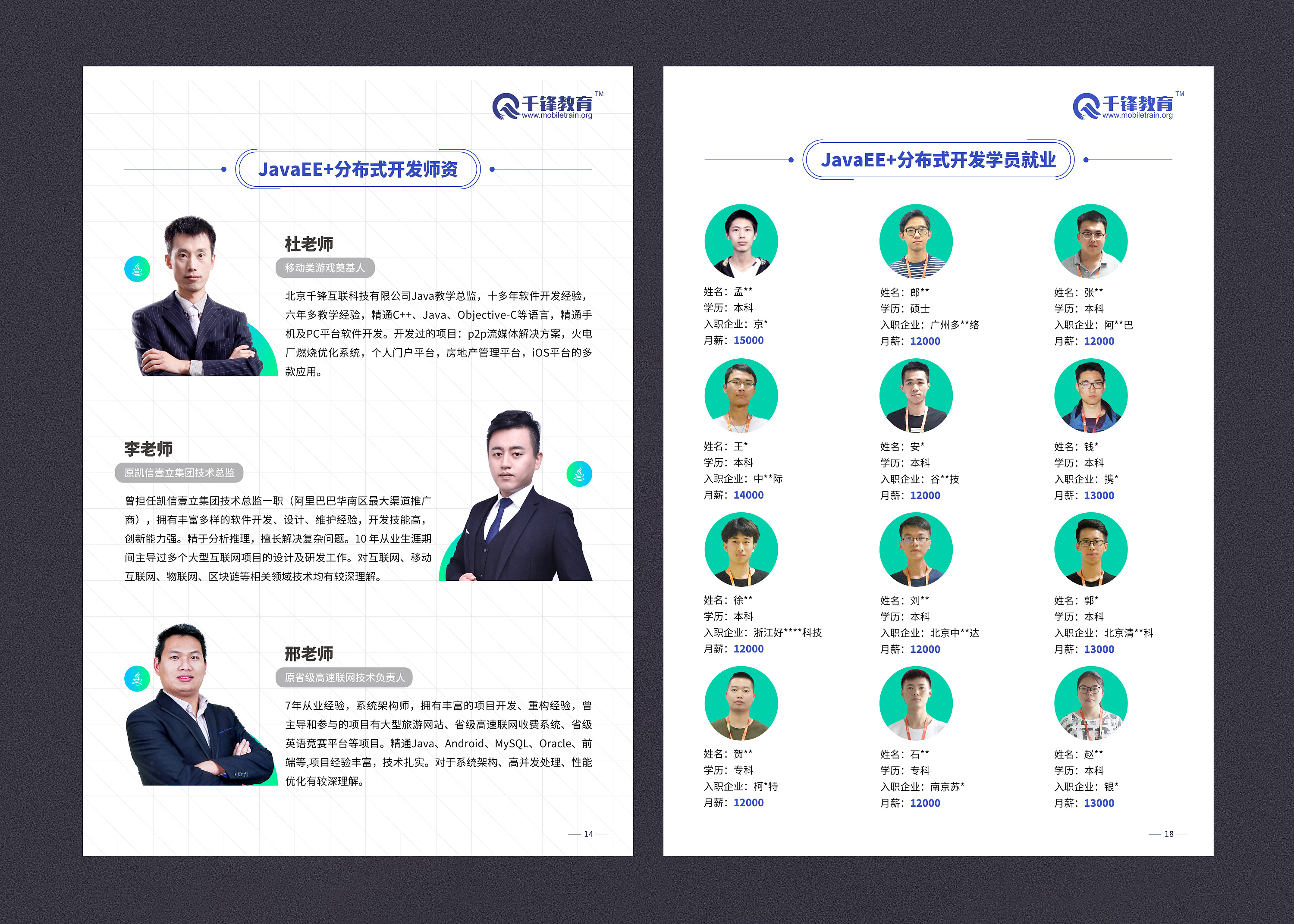 宣传册 画册 排版