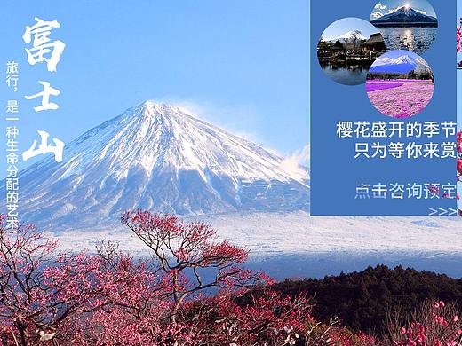 旅游banner
