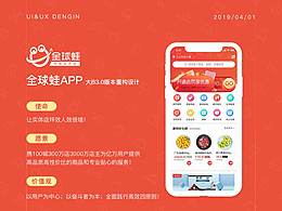UI设计赏析