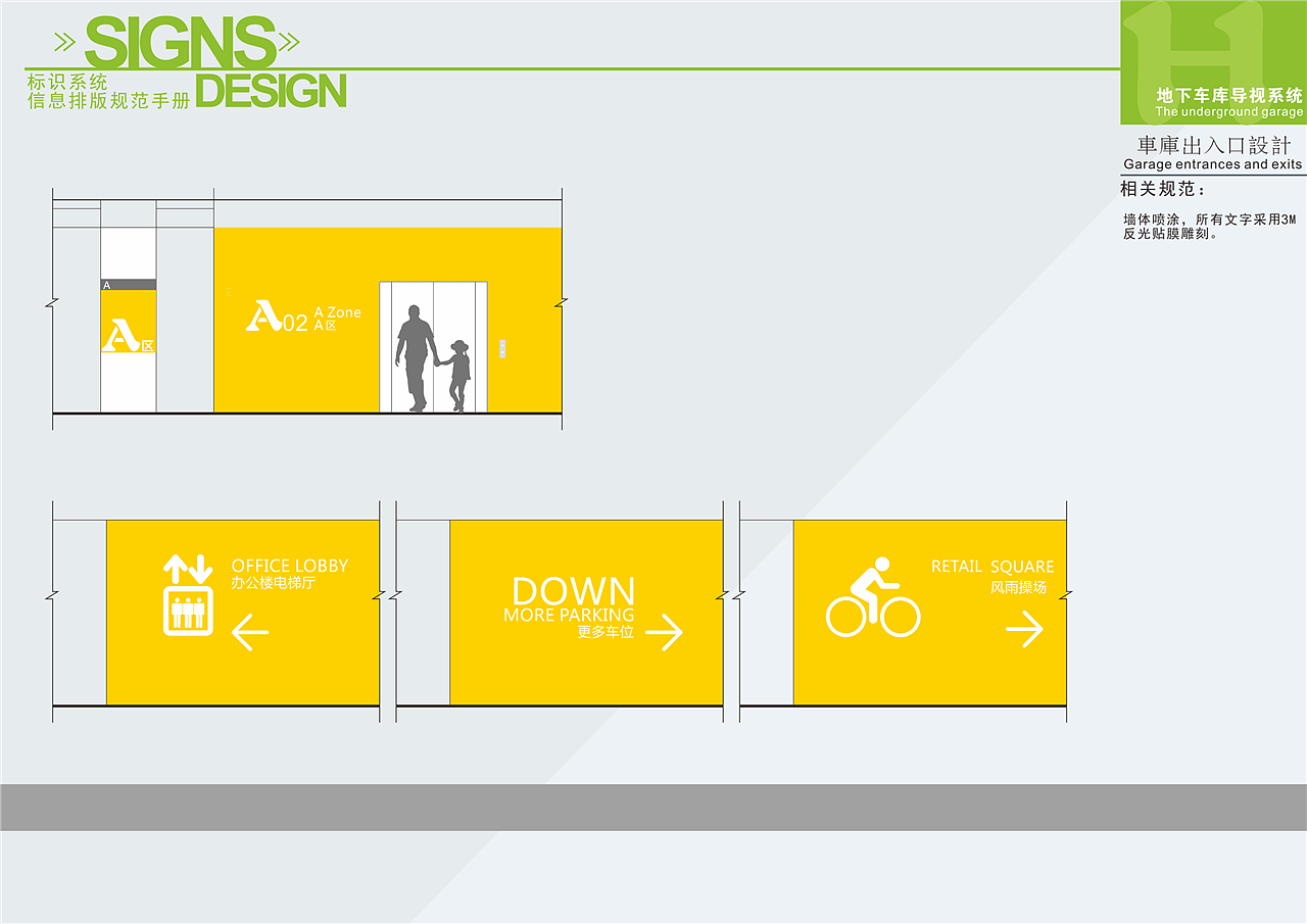 大学导视设计|大学导视系统设计|大学导视系统设计多钱（图ZMTkzMjI3OTU2） - 商业空间设计 - 站酷设计师导视系统设计原创素材 - 站酷ZCOOL