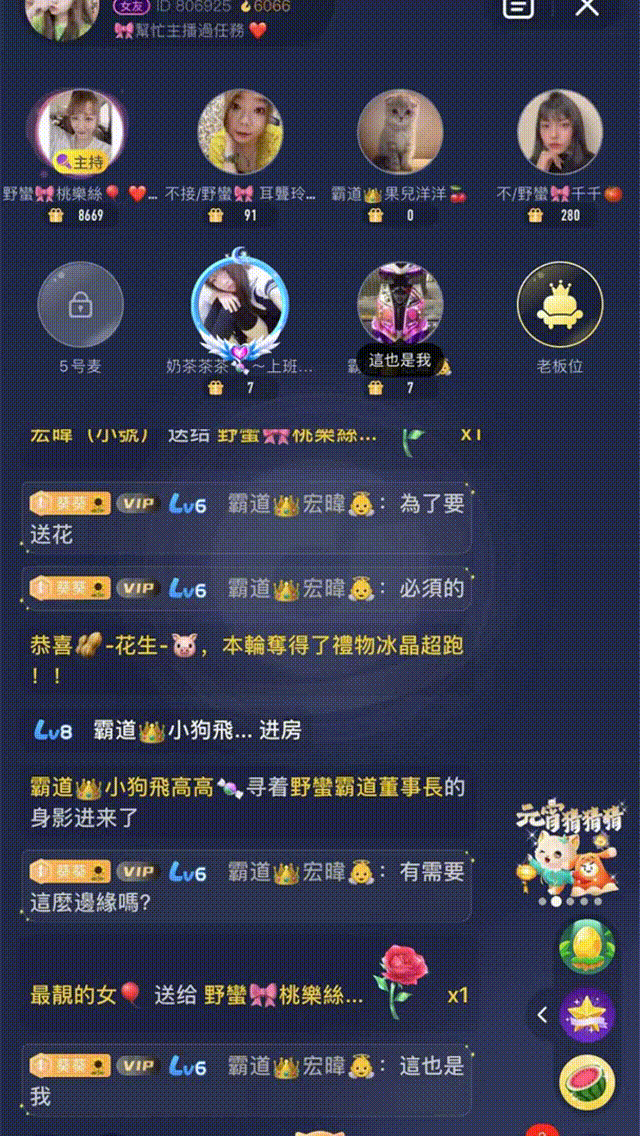 分享一些直播礼物动效（图ZMjkzNTA1NTY4） - 动效设计 - 站酷设计师Yuvx原创素材 - 站酷ZCOOL