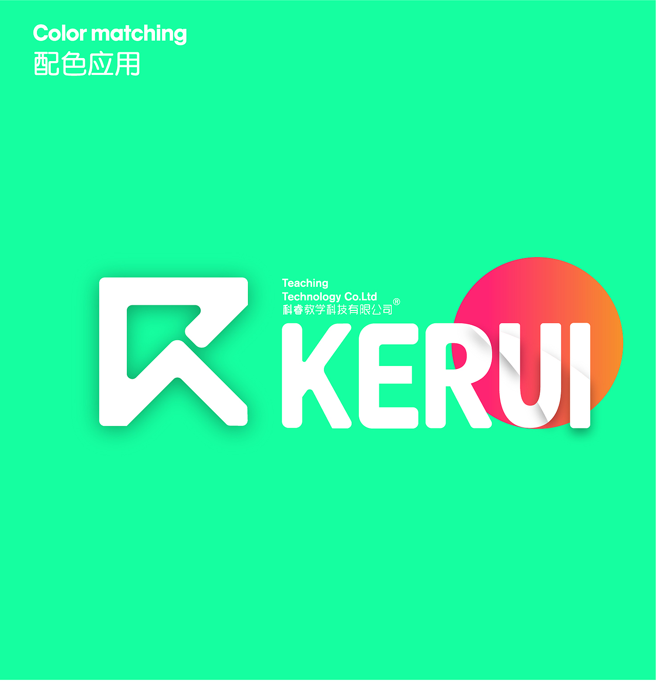 科睿有限公司标志设计（图ZMTg1NDAxNjM2） - Logo - 站酷设计师柳钉汁儿原创素材 - 站酷ZCOOL