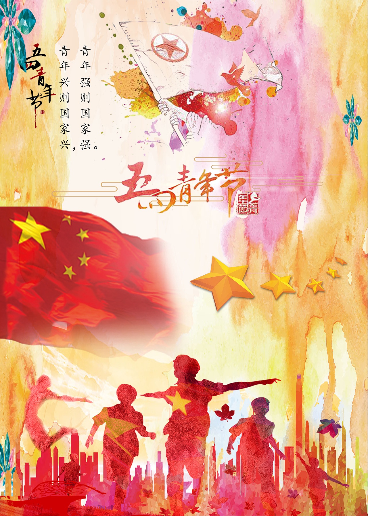 五四|平面|海报|李淑静_原创作品-站酷zcool
