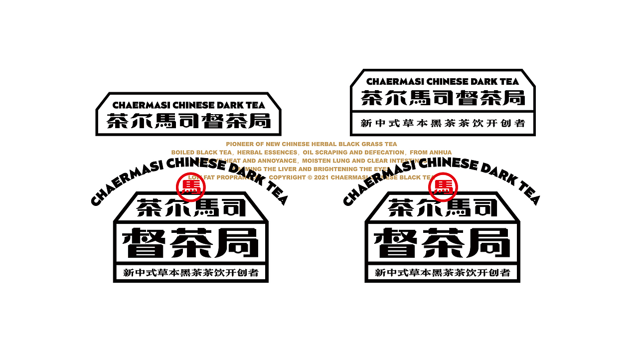 黑茶品牌奶茶品牌茶饮品牌设计空间设计茶饮策划（图ZMjc3OTY3OTIw） - 品牌 - 站酷设计师白日梦划设计原创素材 - 站酷ZCOOL