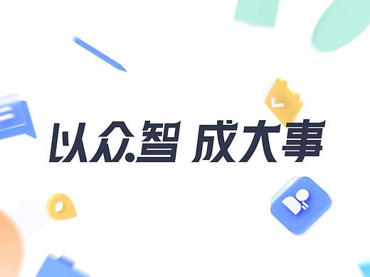 Maxhub发布会宣传视频