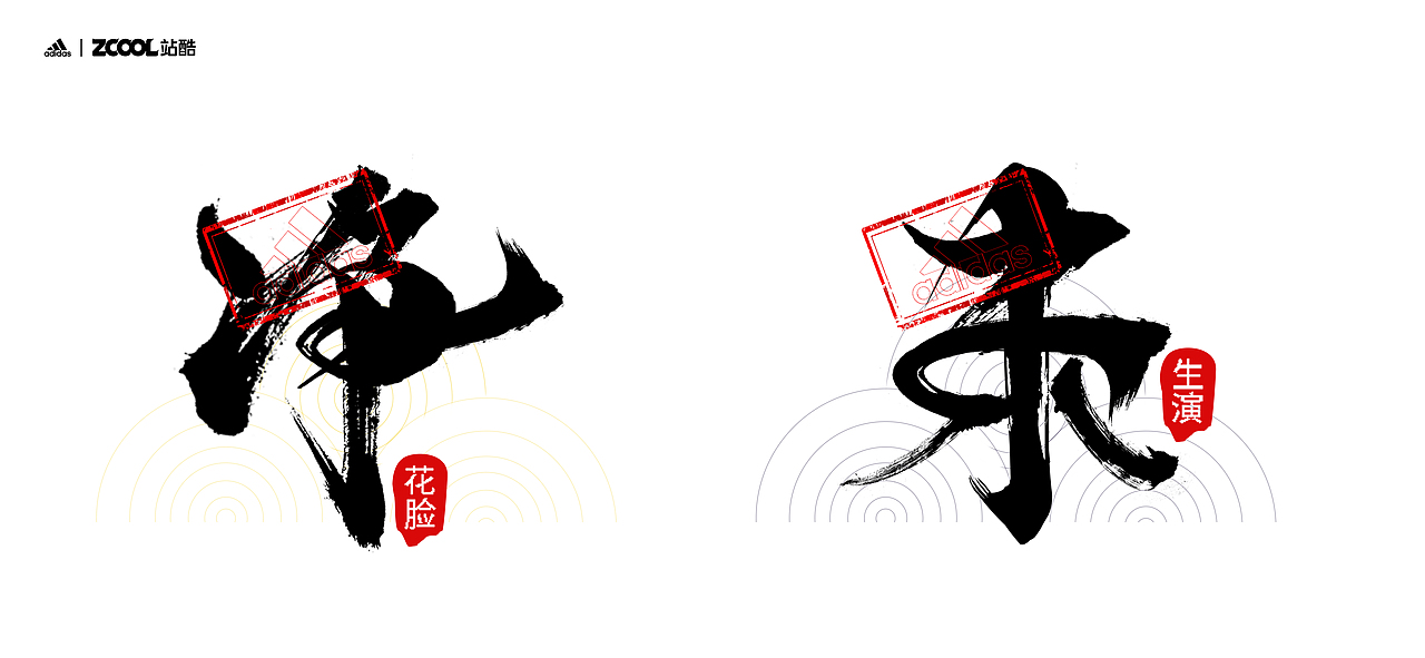 向前奔跑 做自己的“角”（图ZMjgyMDI0NTQ4） - 字体/字形 - 站酷设计师我在掉头发原创素材 - 站酷ZCOOL