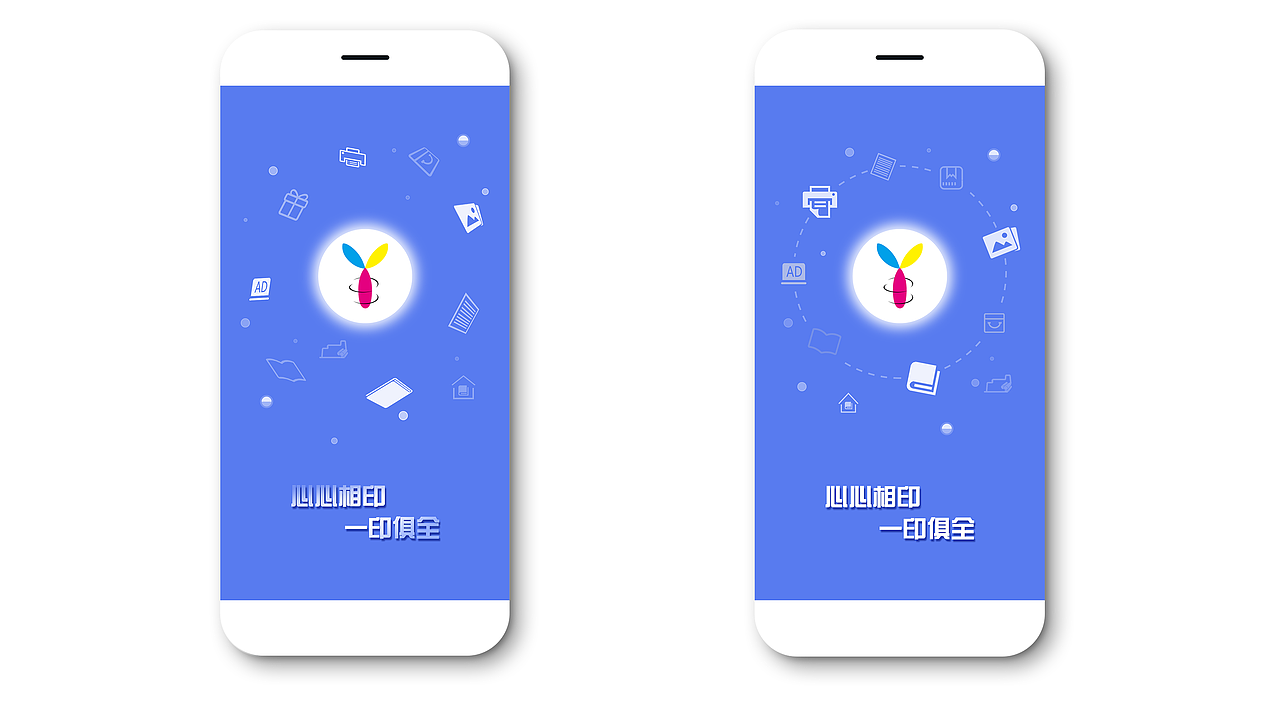 云庐印通App