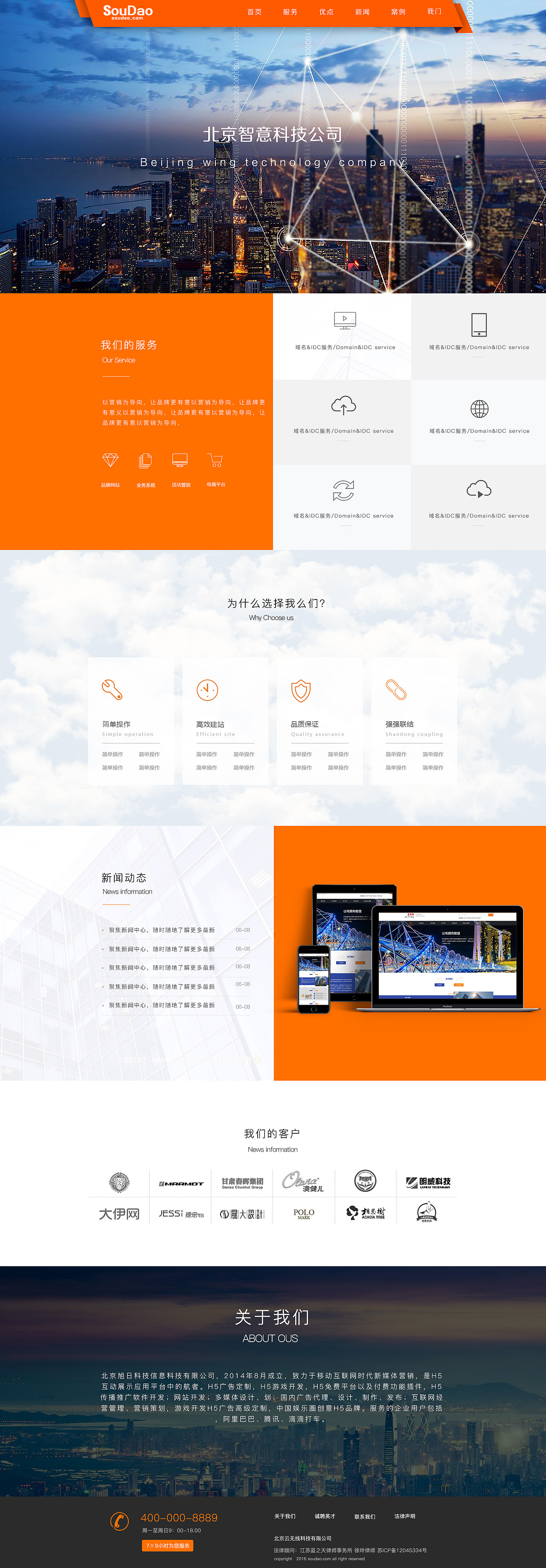 建站（图ZMTA2MjE3MDc2） - 企业官网 - 站酷设计师gdzl88原创素材 - 站酷ZCOOL