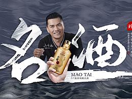 白酒