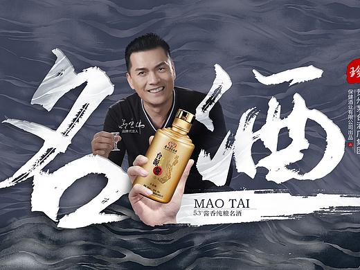 白酒广告（个人主页-ZNDExMjAzMjg=） - 品牌 - 站酷设计师泽林达原创素材 - 站酷ZCOOL