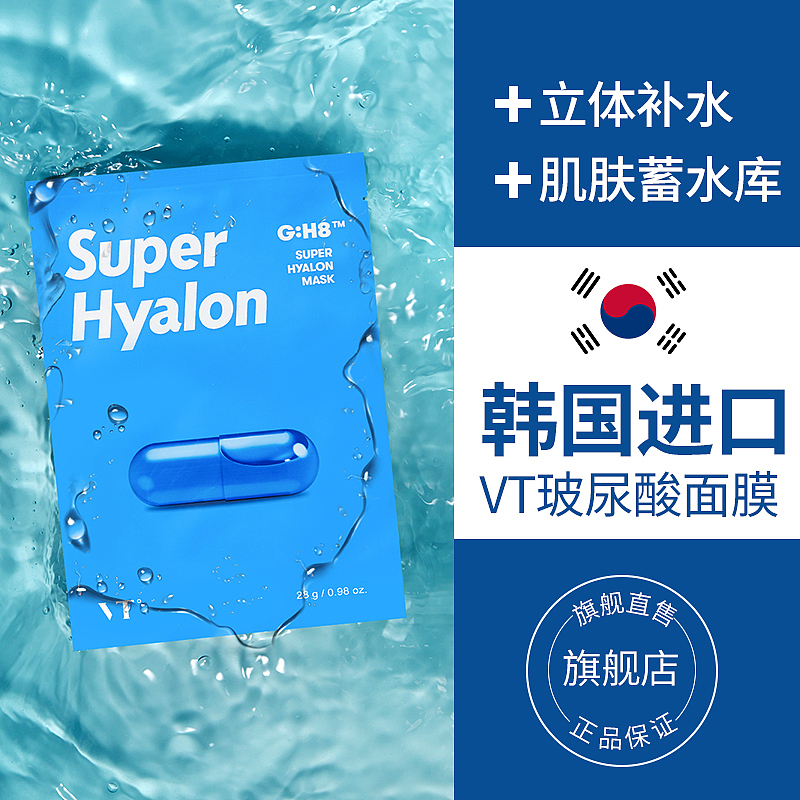 韩国vt薇缔玻尿酸蓝胶囊面膜 详情视觉升级（图ZMjM0Mzg2NTUy） - 电商 - 站酷设计师飞鱼传媒设计龙姒原创素材 - 站酷ZCOOL