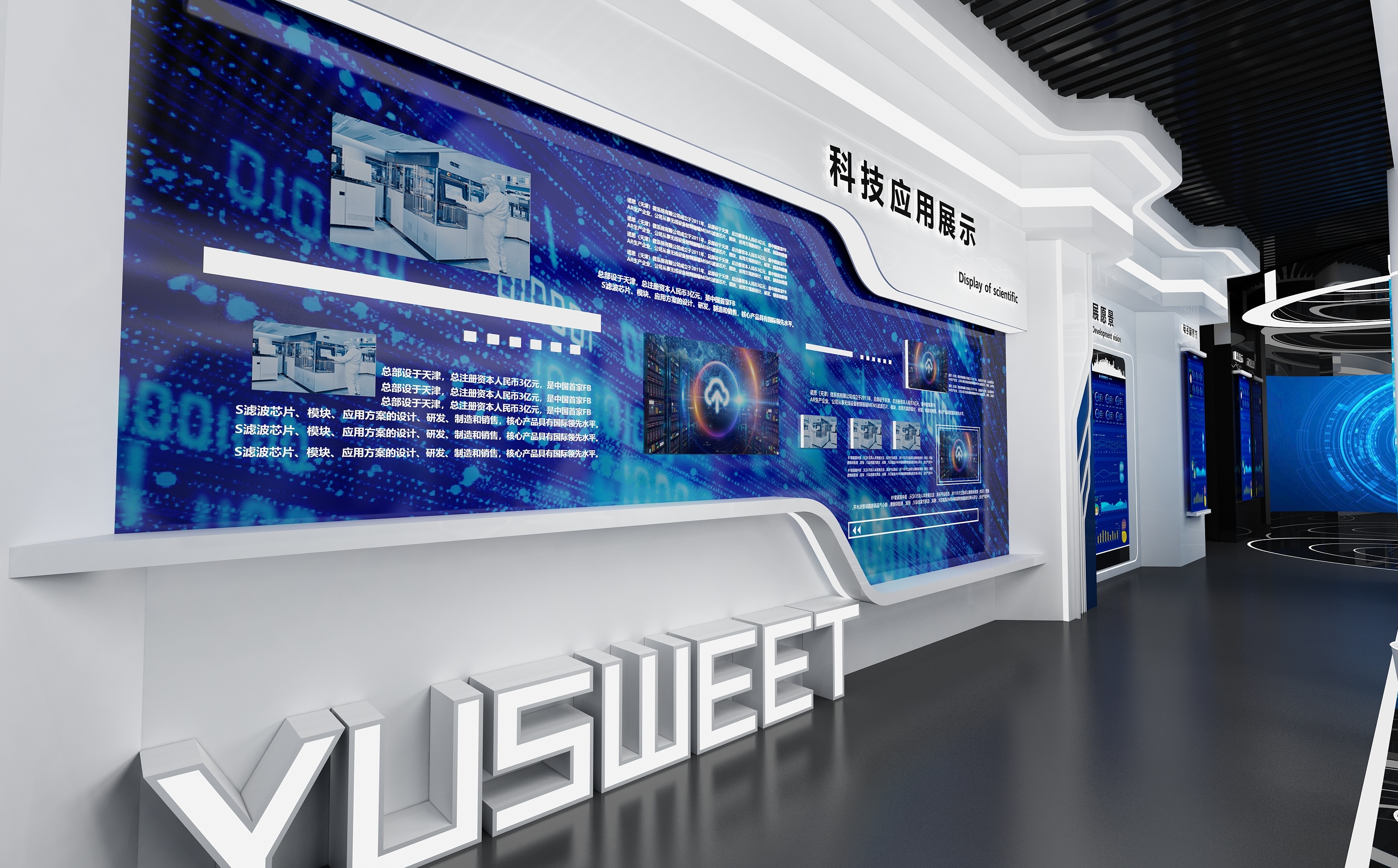 豫鑫企业科技展厅设计3d效果图