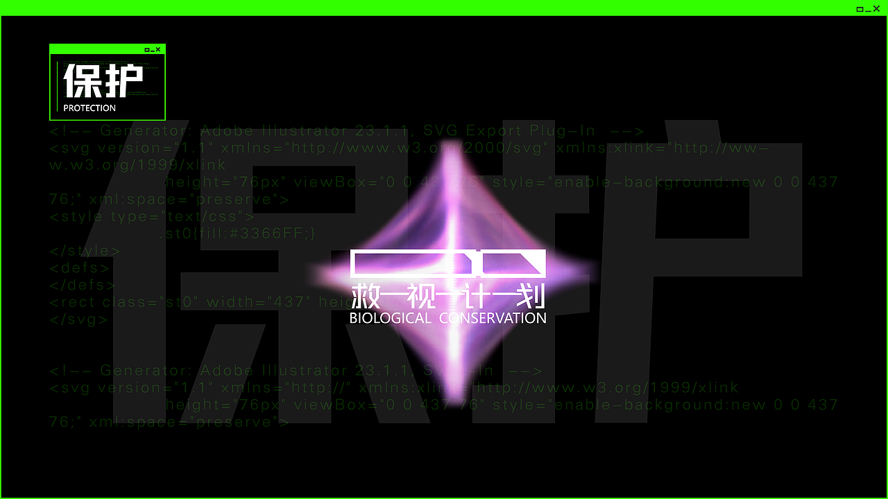 救视计划——长江水生生物保护公益VI设计（图ZMzA3MDk0NjUy） - 品牌 - 站酷设计师贾狗蛋原创素材 - 站酷ZCOOL