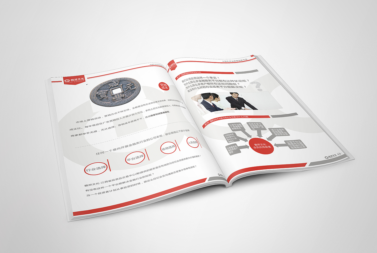 赣邦文化招商画册设计