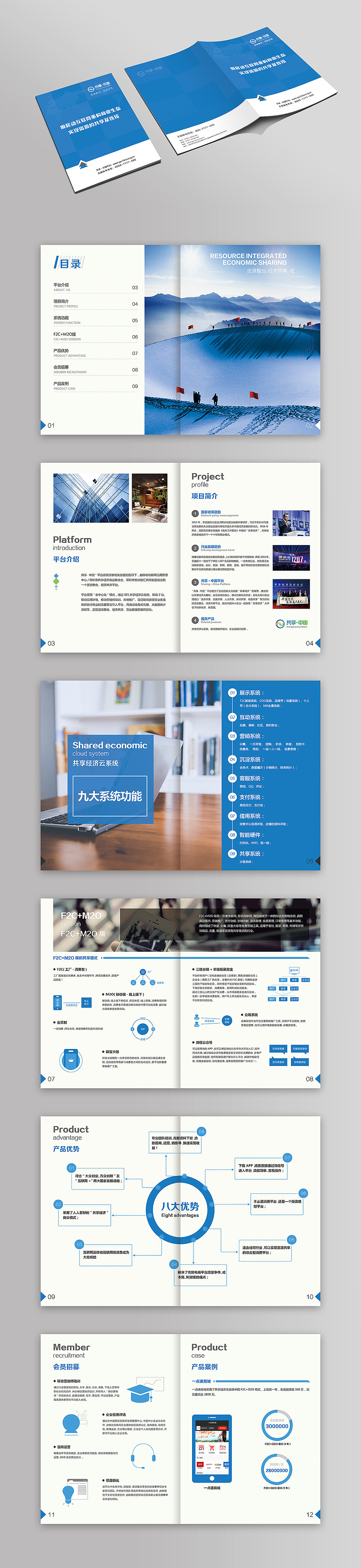 共享平台 平台物料 平面设计（图ZODkxNDkwOTI=） - 其他平面 - 站酷设计师qugege原创素材 - 站酷ZCOOL