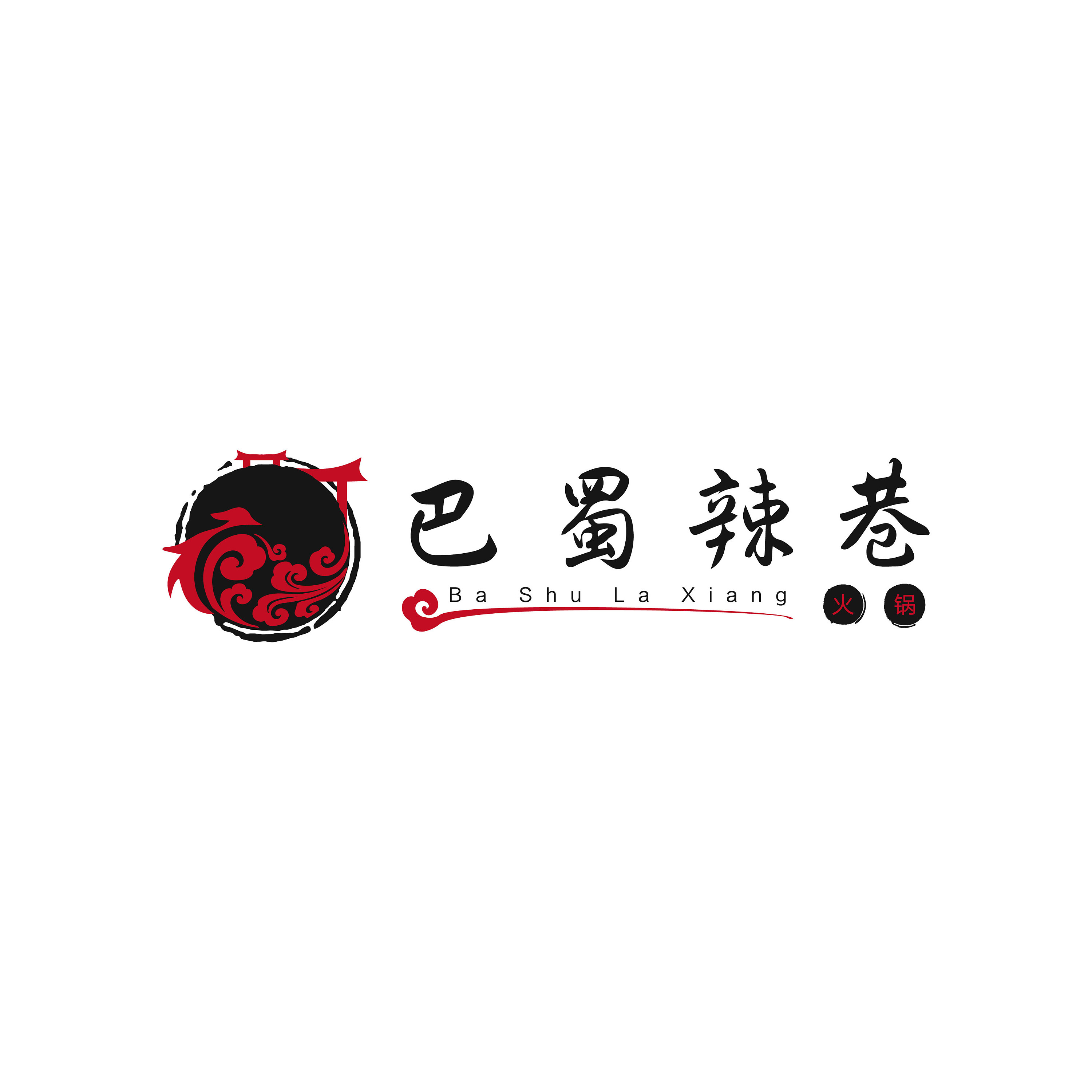 logo【川味火锅】巴蜀辣巷