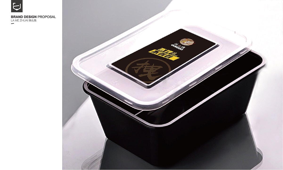 浩一设计丨辣么拽餐饮品牌设计（图ZMTAyMjgwOTAw） - 品牌 - 站酷设计师字里行现原创素材 - 站酷ZCOOL