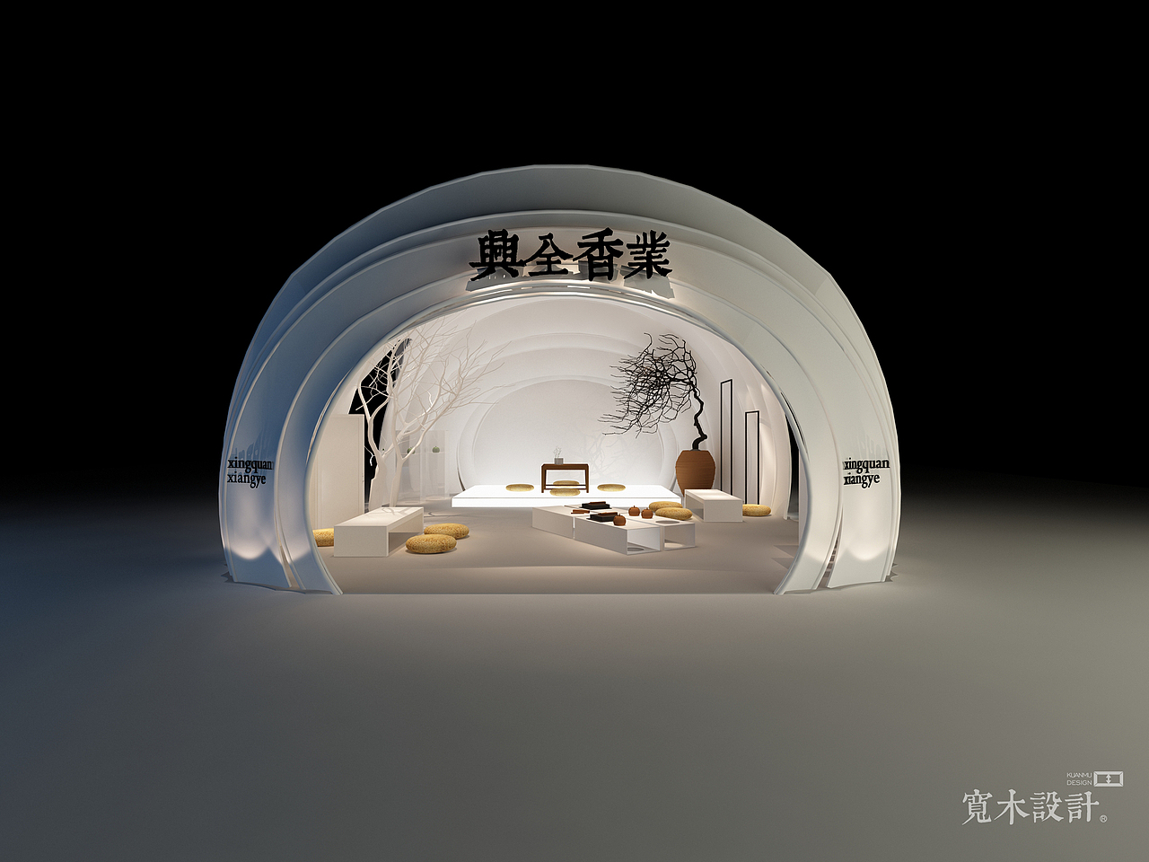 兴全香业2014厦门佛事展（图ZMTA1NTM1NjIw） - 展陈设计 - 站酷设计师宽木设计原创素材 - 站酷ZCOOL