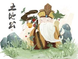 土地公试稿。。